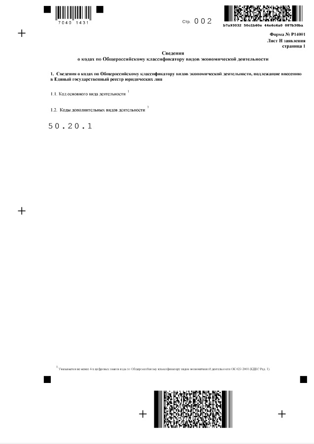 Изменение Кодов ОКВЭД. Актуально На Май 2016 Года.