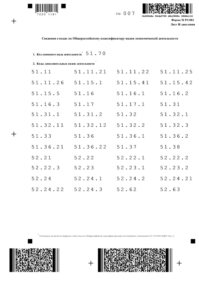 Страница 07 заявления р11001